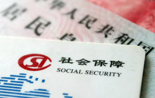 陕西社会保障卡服务网