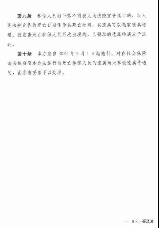 注意！西安市只可使用电子医保卡以及实体社保卡啦！(图5)