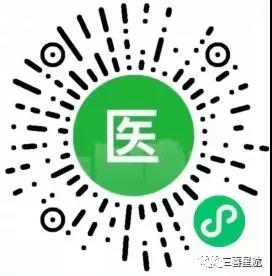 注意！西安市只可使用电子医保卡以及实体社保卡啦！(图6)