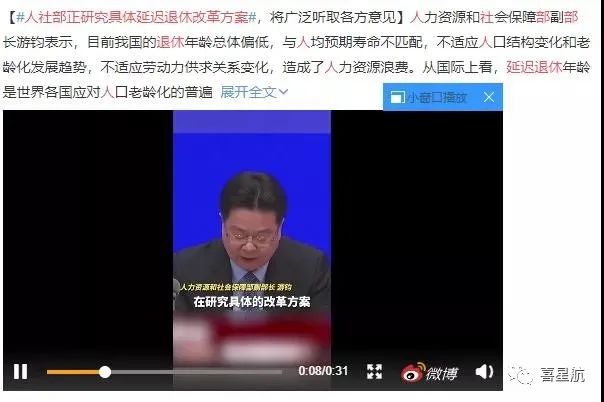 通知！关于延迟退休最新消息，超22省市已征求意见......(图3)