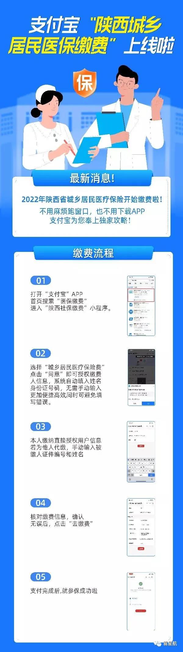 医保缴费更便捷啦！(图2)