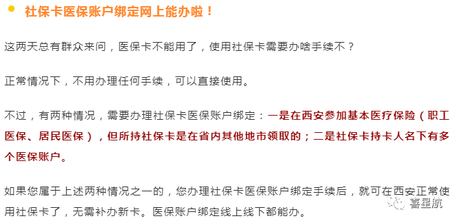 如何领取小朋友社保卡(图4)