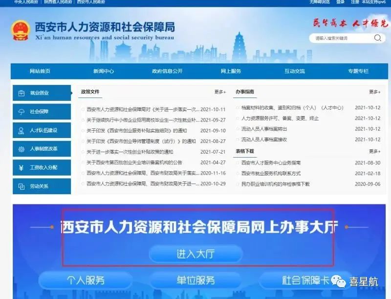 如何领取小朋友社保卡(图5)