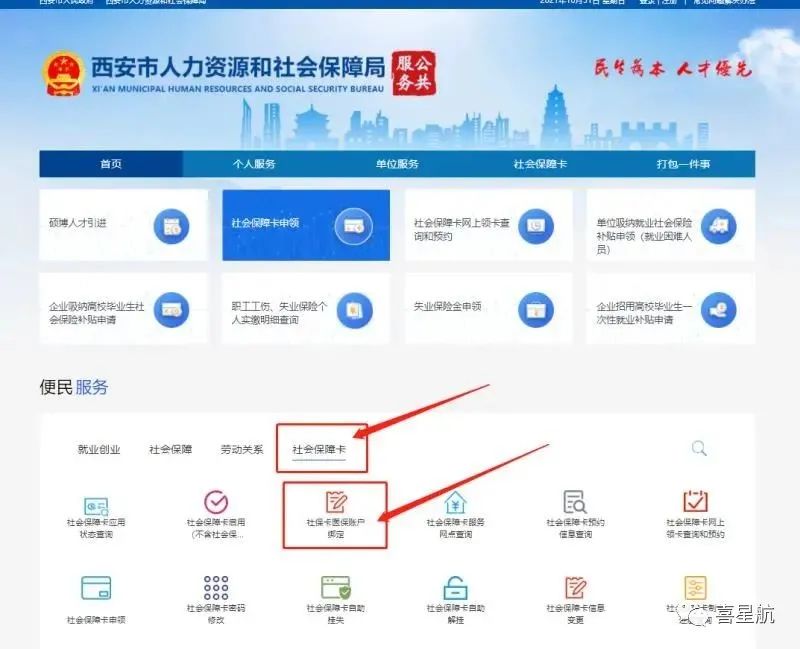 如何领取小朋友社保卡(图6)