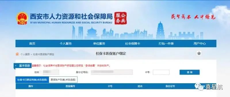 如何领取小朋友社保卡(图7)
