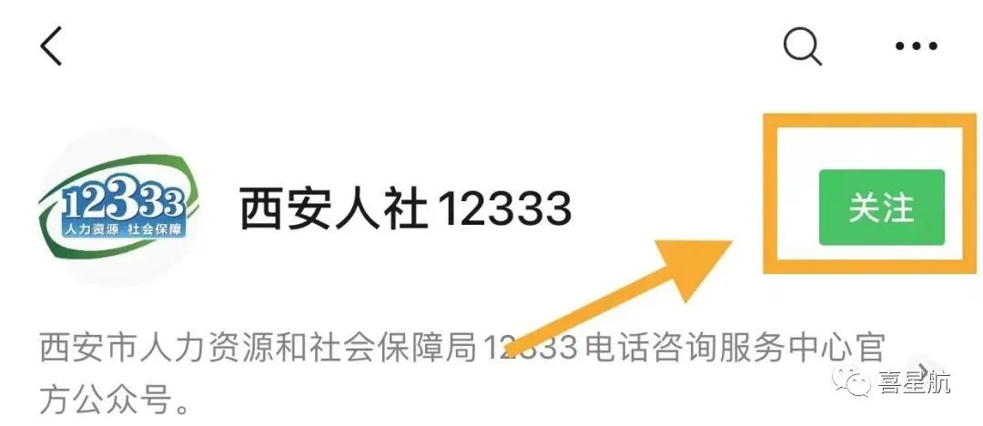 如何领取小朋友社保卡(图8)