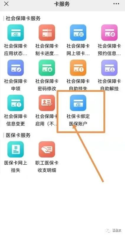如何领取小朋友社保卡(图11)