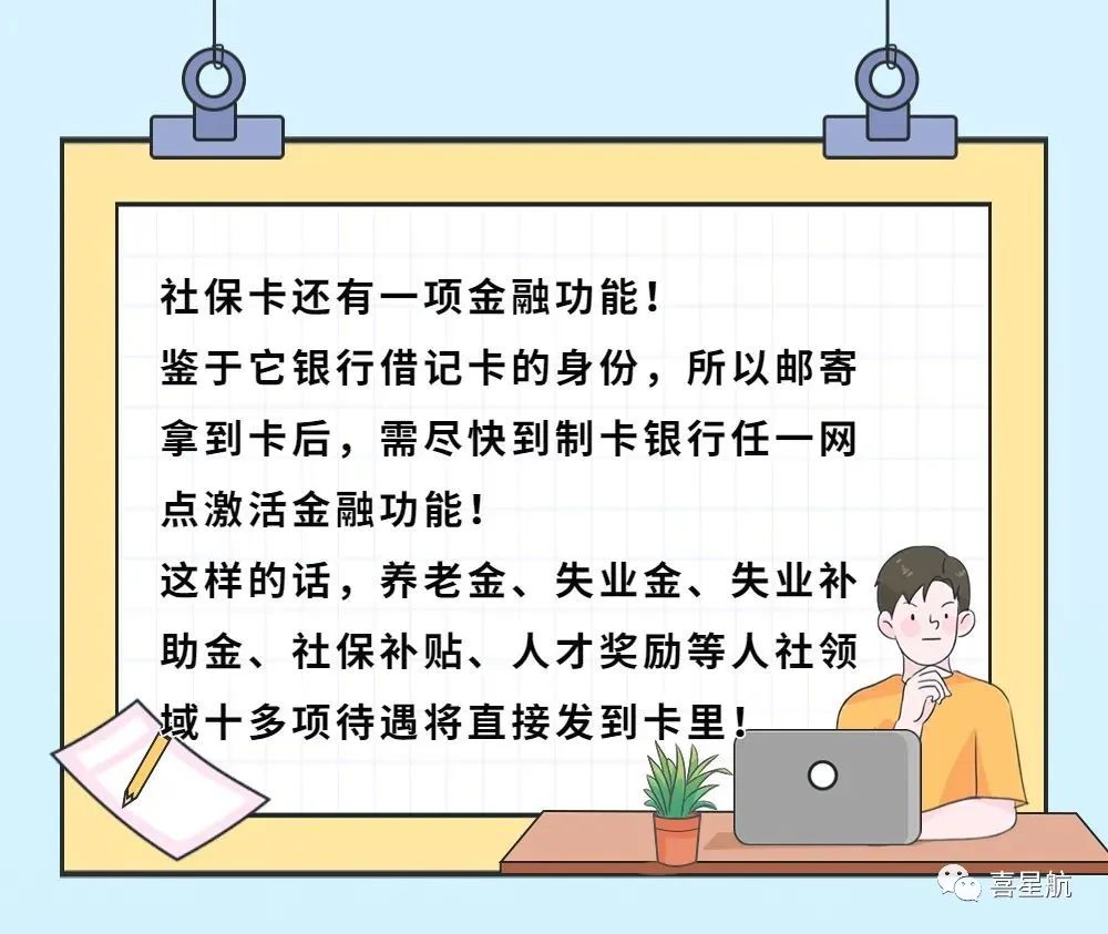 在西安，社保卡可免费邮寄到家，不用再跑啦(图2)