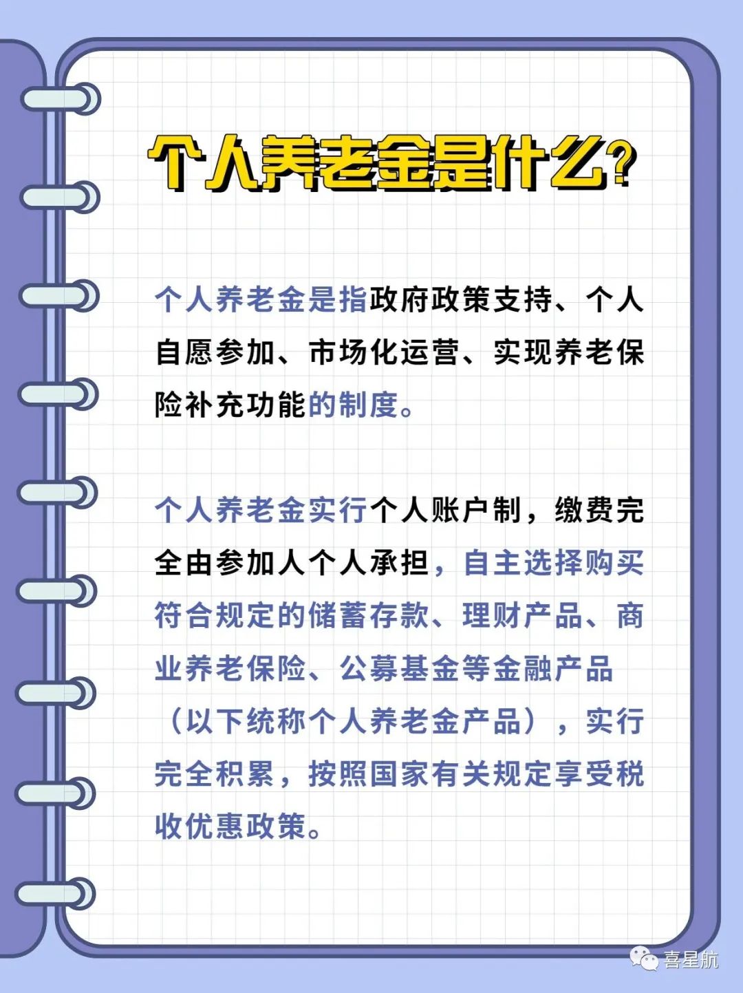 西安先行！个人养老金制度启动实施(图1)
