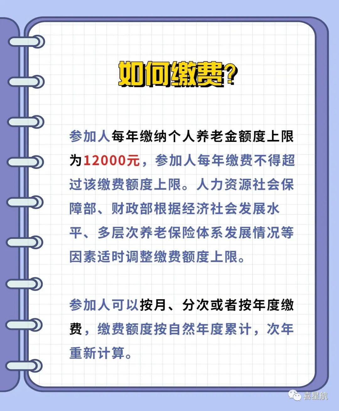 西安先行！个人养老金制度启动实施(图4)