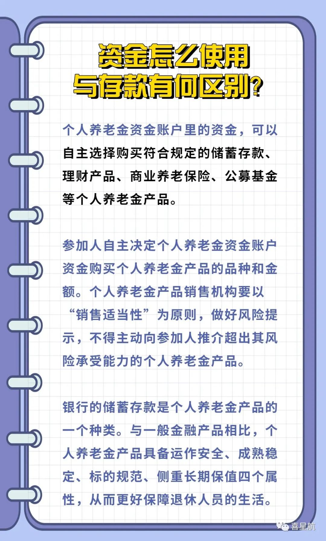 西安先行！个人养老金制度启动实施(图5)