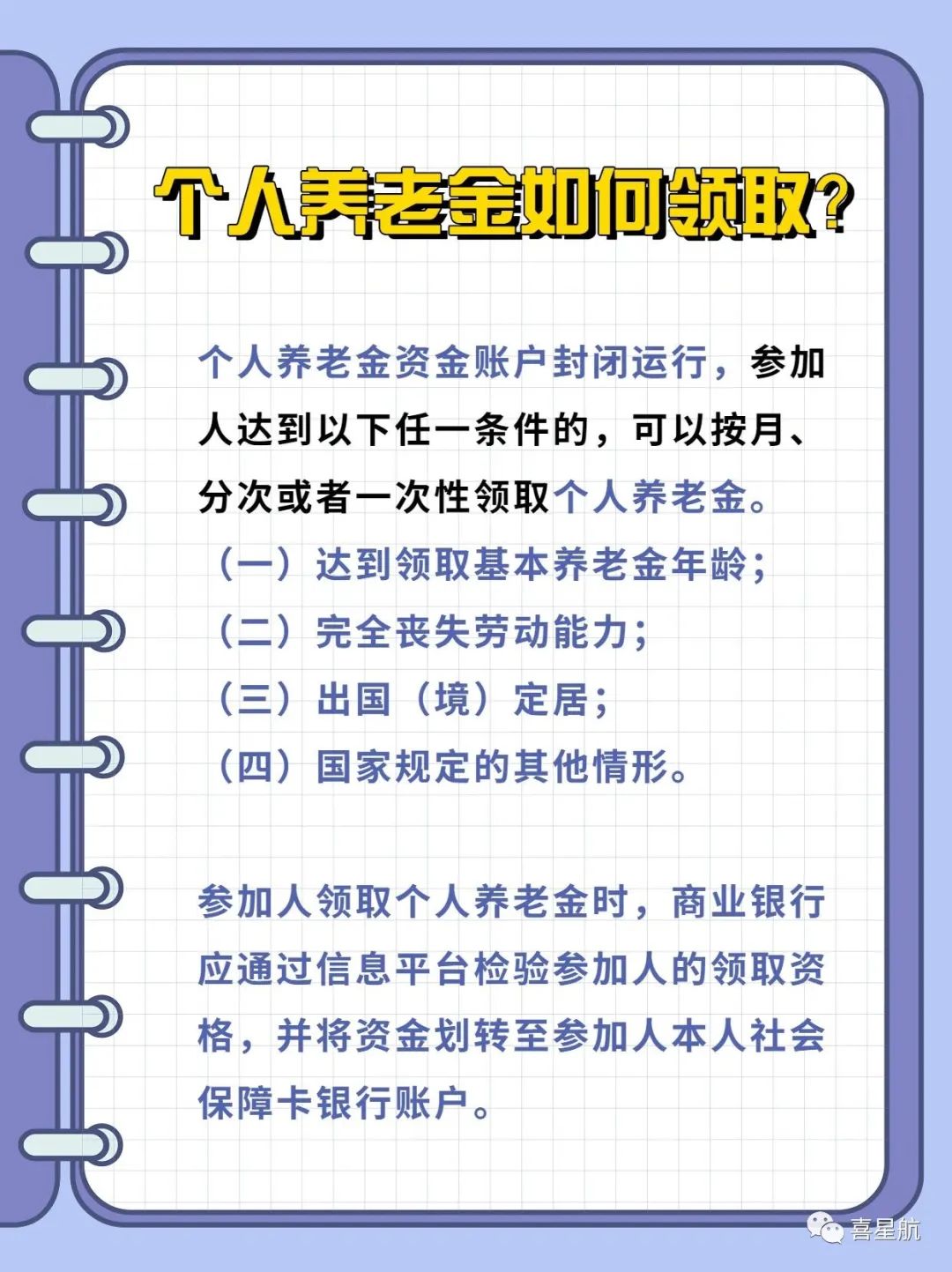 西安先行！个人养老金制度启动实施(图7)