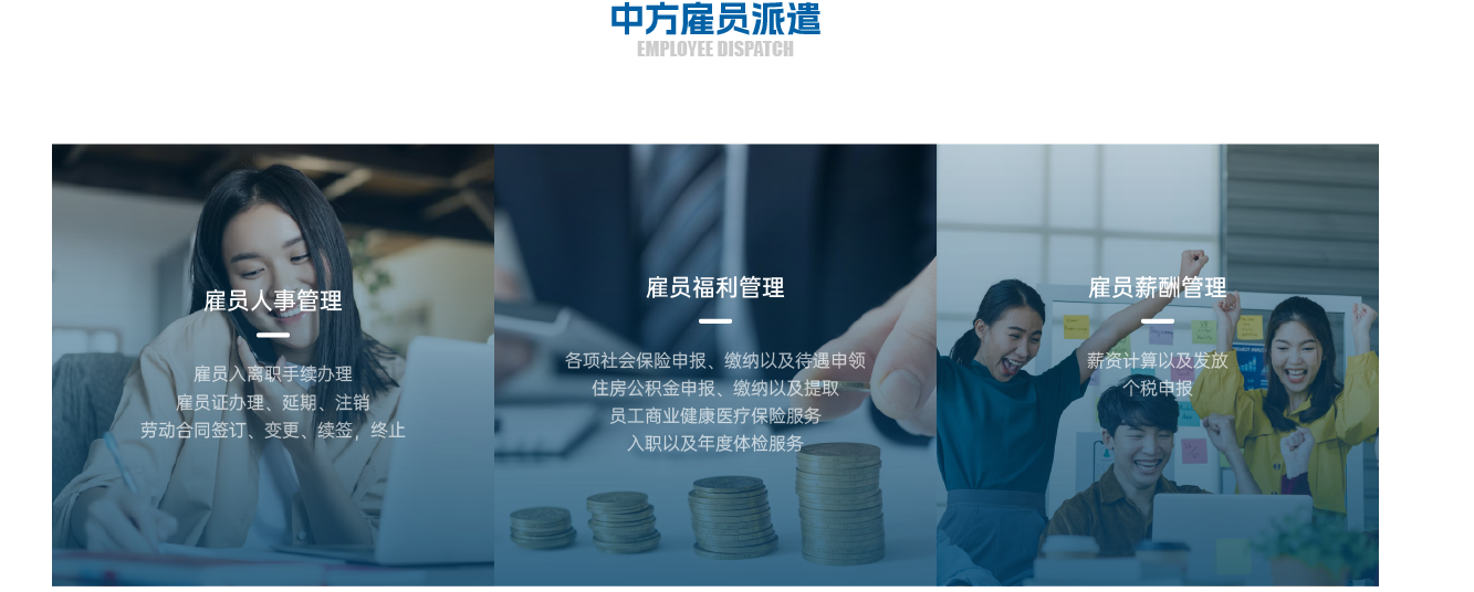 劳务派遣和劳务外包企业选择哪种好