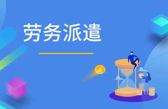 劳务派遣外包人力资源管理的新视角