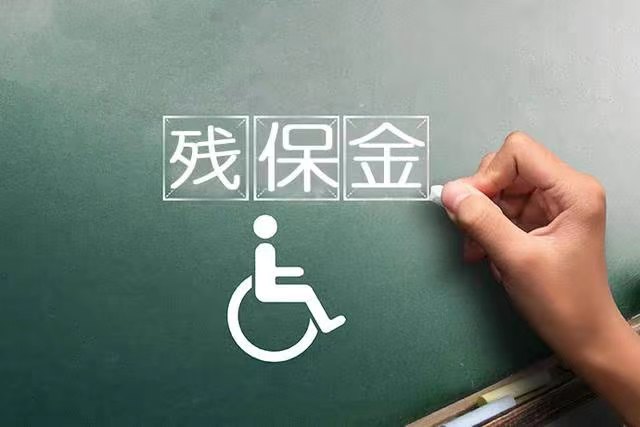 残疾人劳务外包：打破传统，开启新机遇