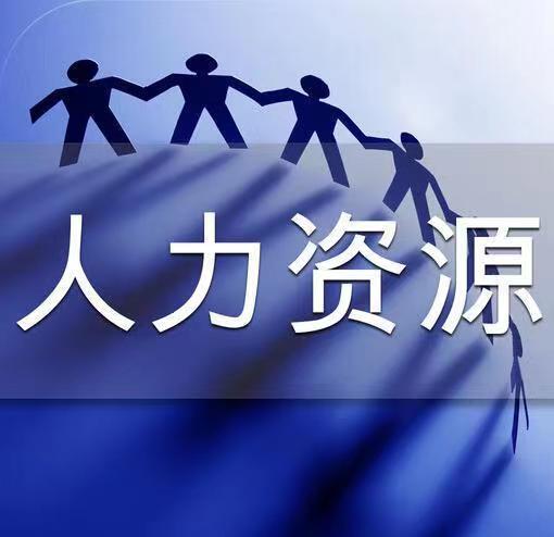 企业内训人力资源专业视角下的员工成长引擎