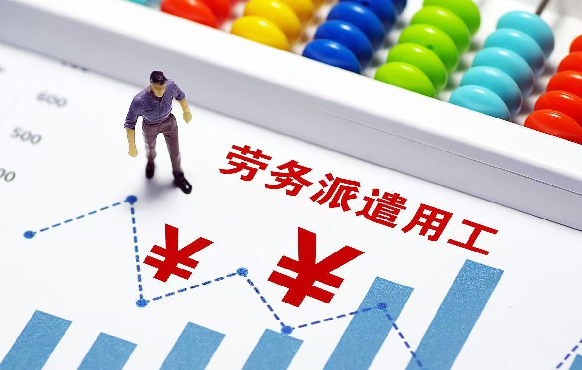 劳务外包服务方案 企业高效运营的新选择(图1)